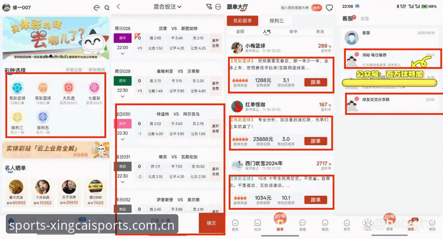 杏彩体育平台深度评测：从下载到注册的完整体验报告