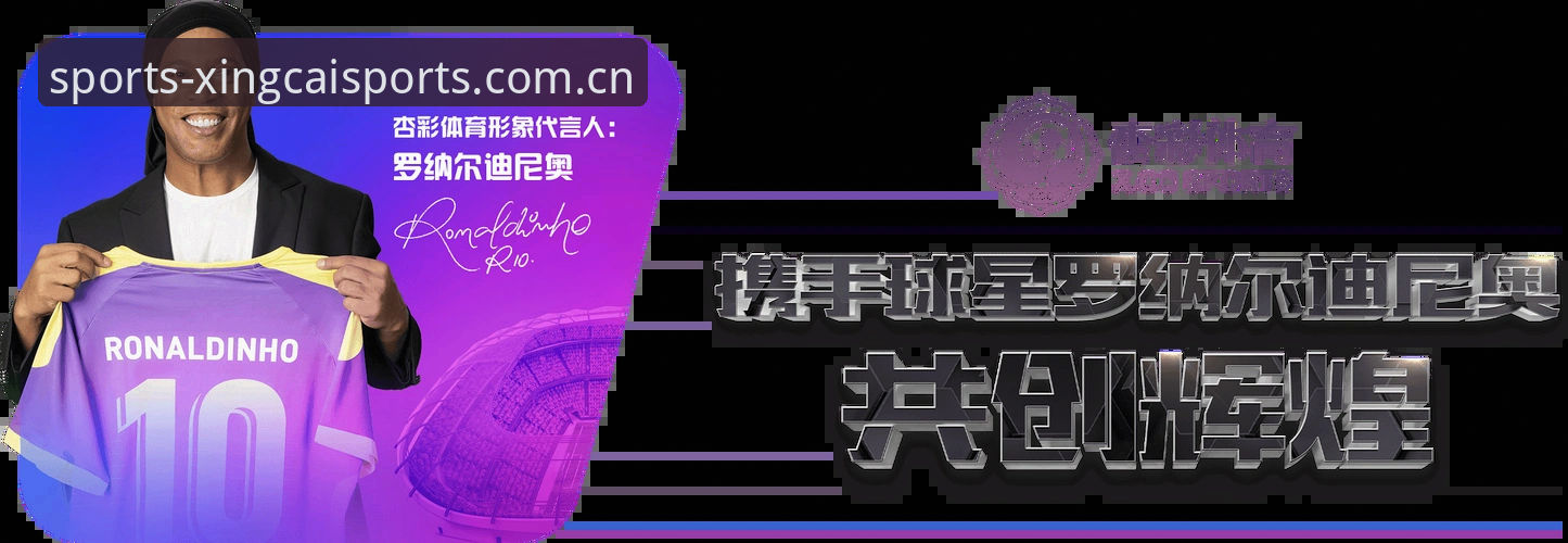 新手必看！杏彩体育娱乐注册使用技巧最新动态全解析