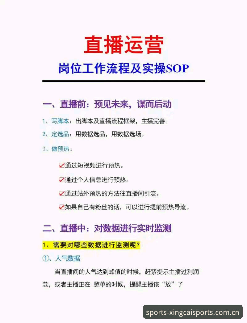 杏彩体育高清直播平台安装教程：技术演进与用户体验的全面解析