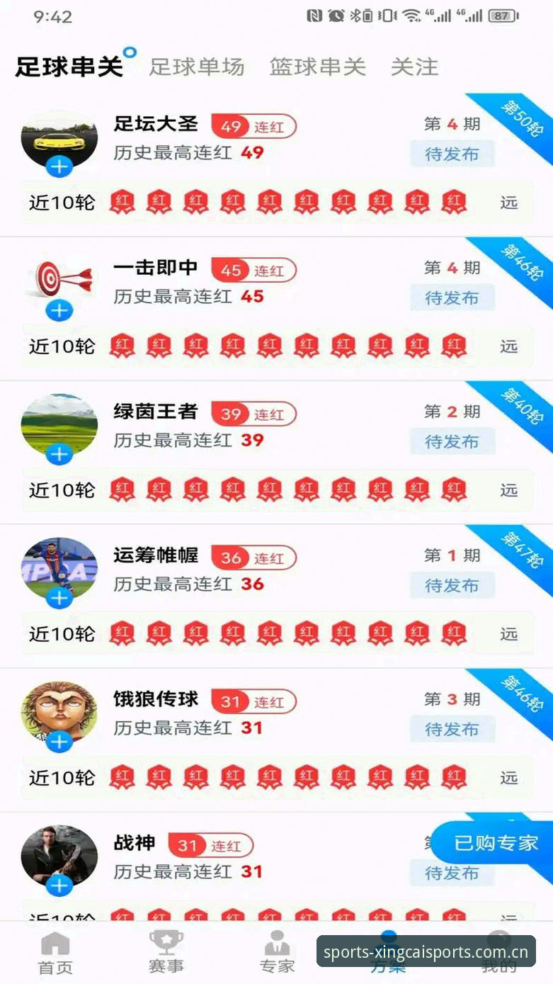 杏彩体育XINGCAI最新手机版完整下载与使用指南：从注册到实战一步到位