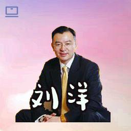 刘洋